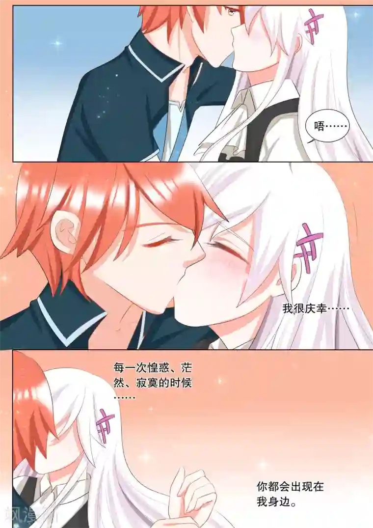 灼灼琉璃夏第116话 决心5