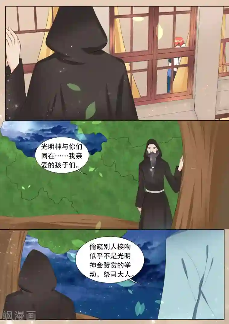 灼灼琉璃夏第116话 决心5
