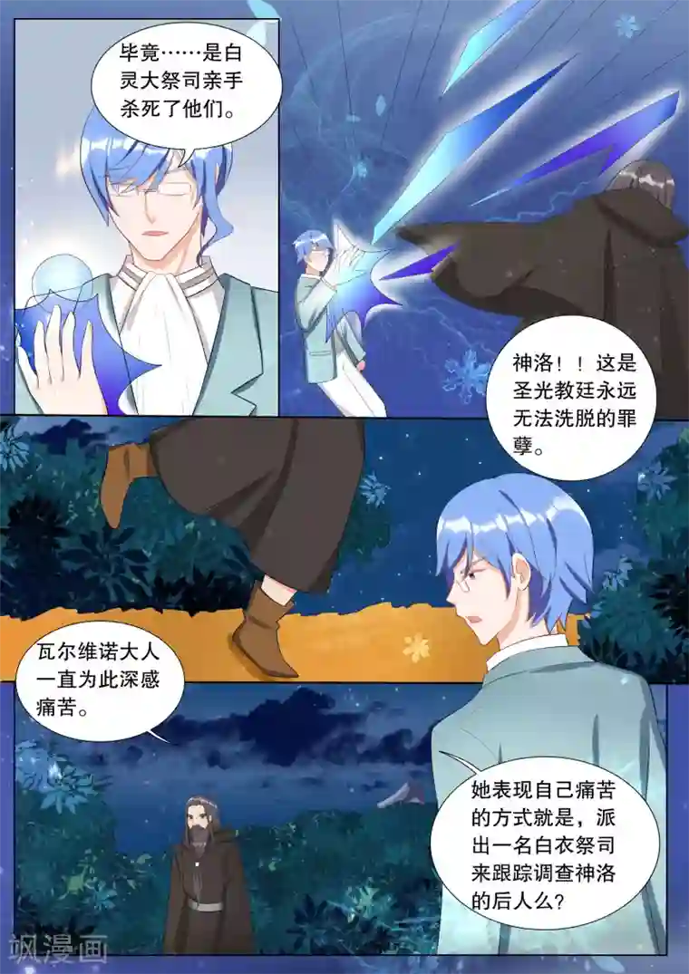 灼灼琉璃夏第117话 决心6