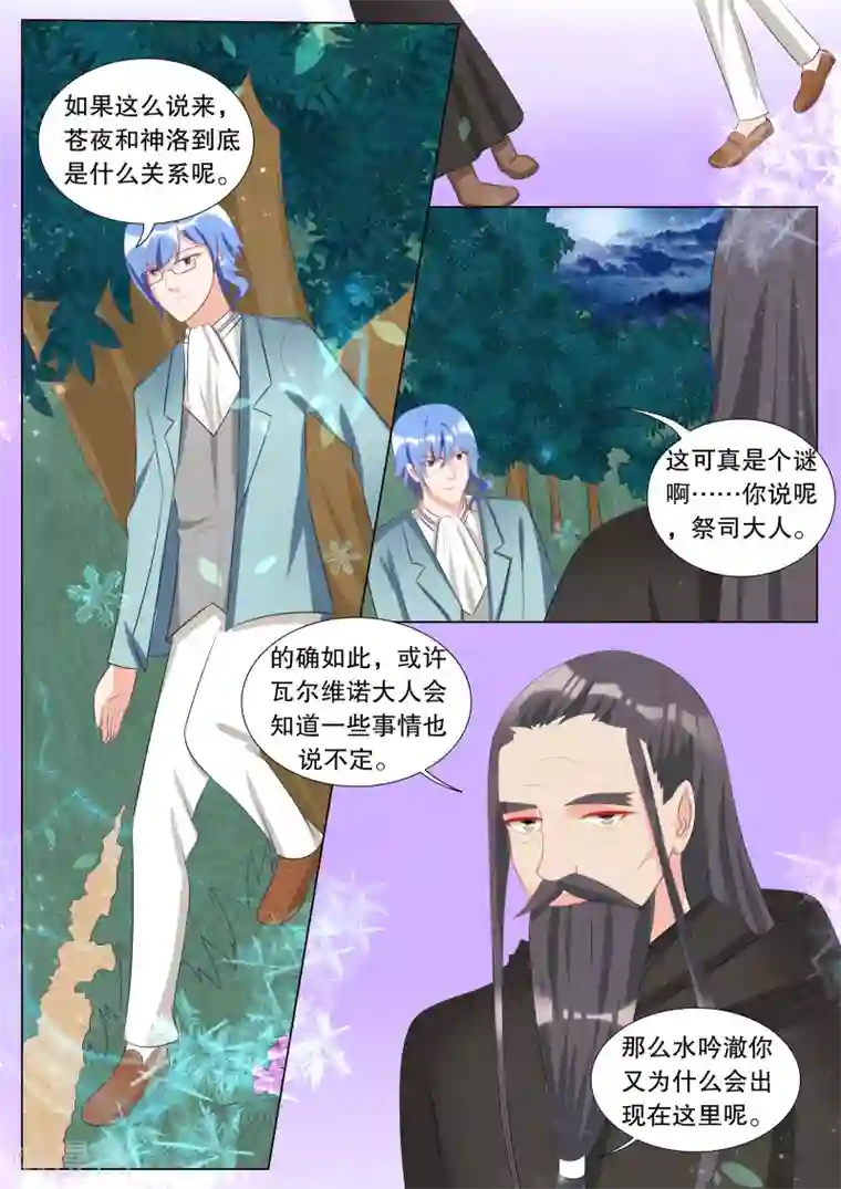 灼灼琉璃夏第117话 决心6