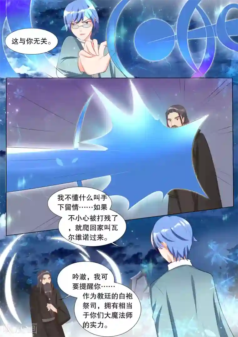 灼灼琉璃夏第117话 决心6