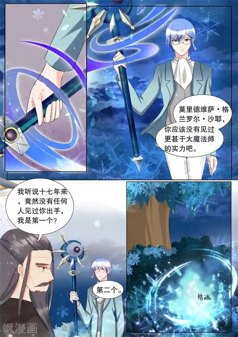 灼灼琉璃夏第117话 决心6