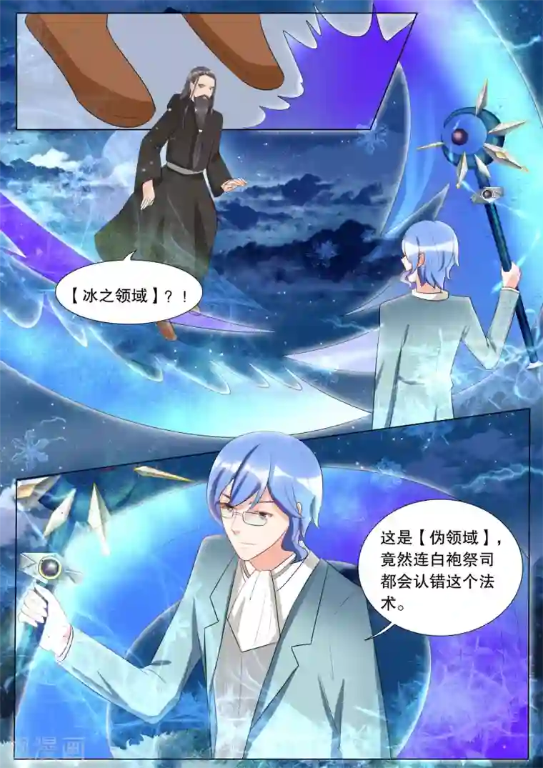 灼灼琉璃夏第117话 决心6