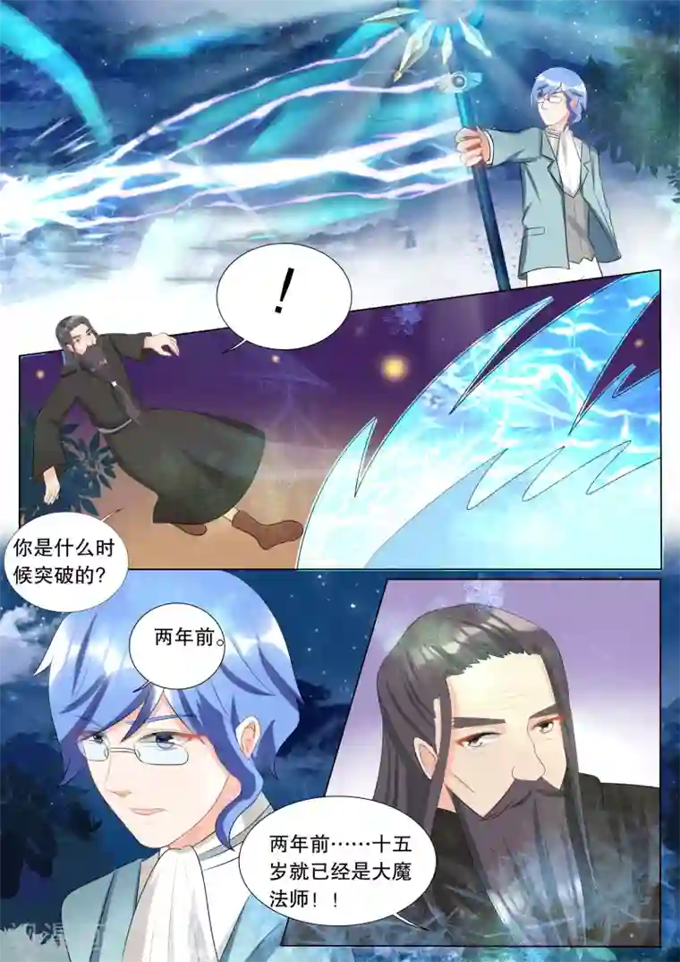 灼灼琉璃夏第118话 决心7