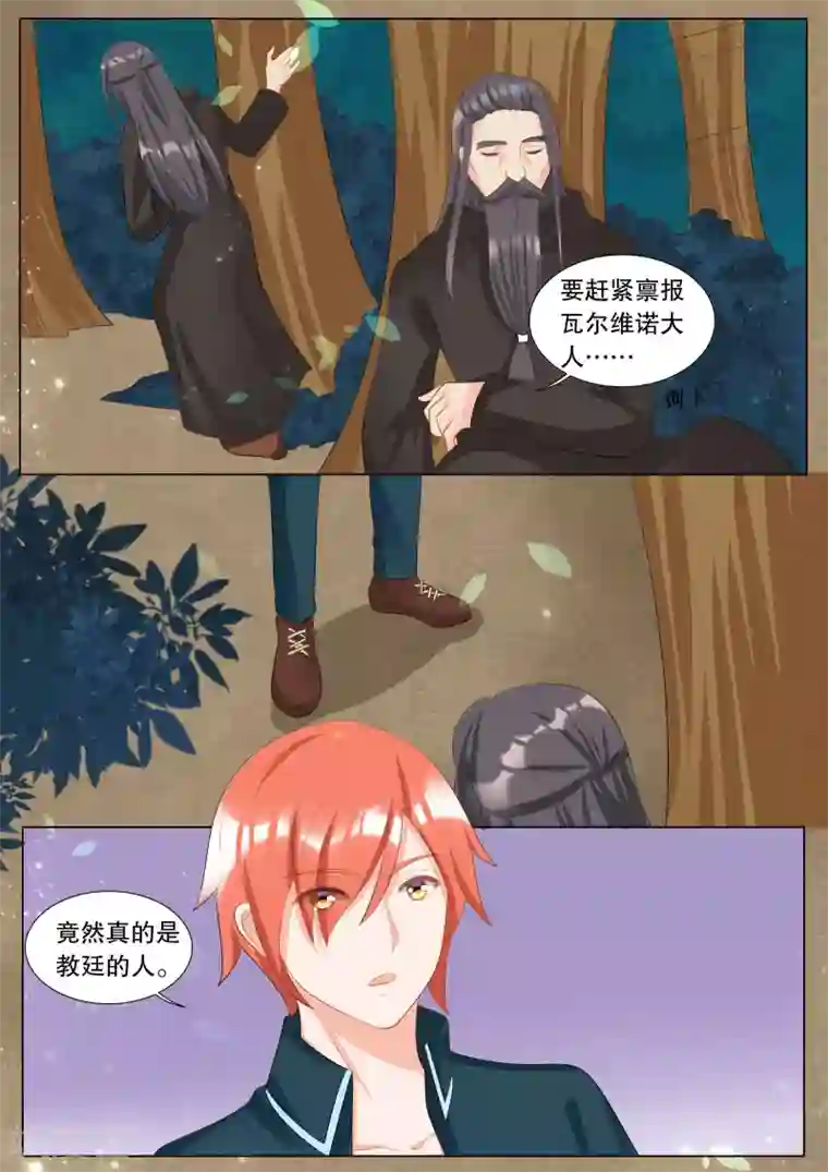 灼灼琉璃夏第118话 决心7