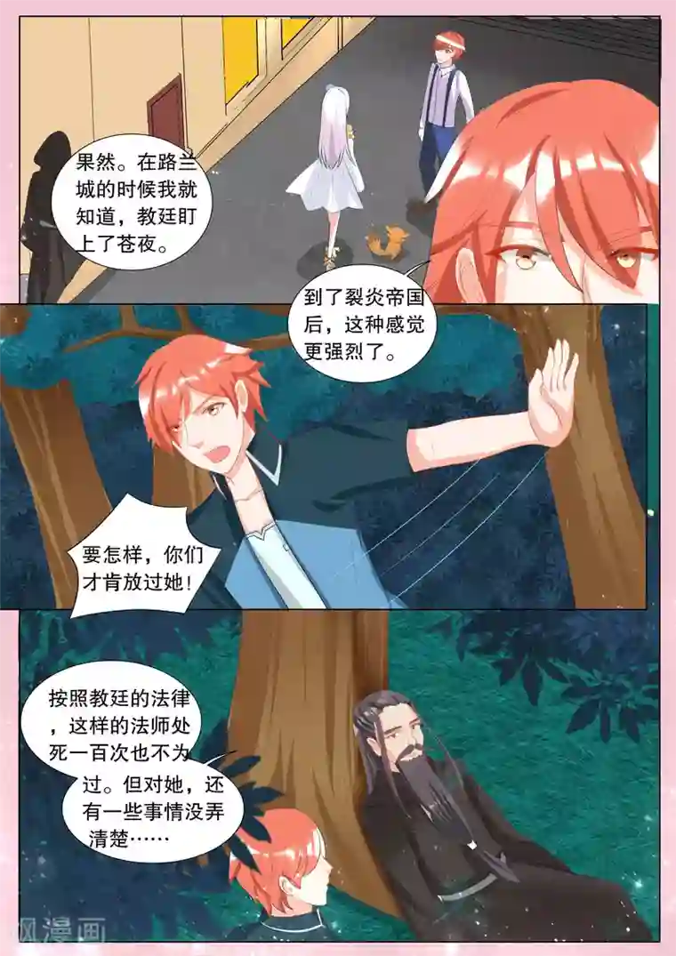 灼灼琉璃夏第118话 决心7