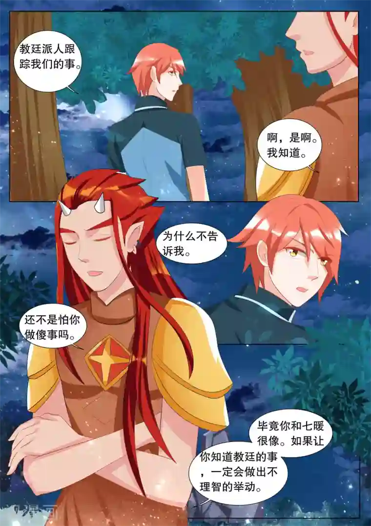 灼灼琉璃夏第119话 决心8