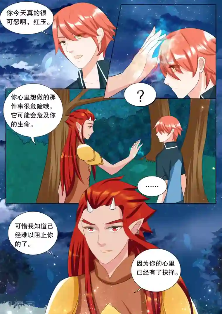 MM131杨晨晨全部图片第119话 决心8