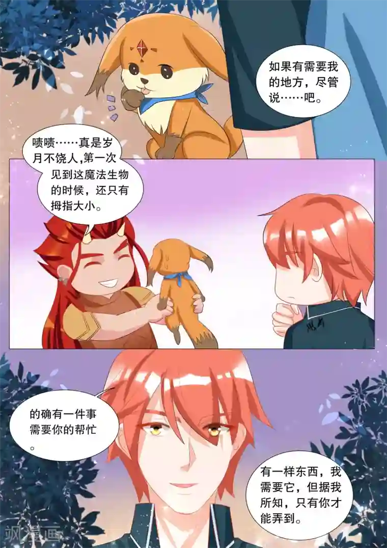 MM131杨晨晨全部图片第119话 决心8