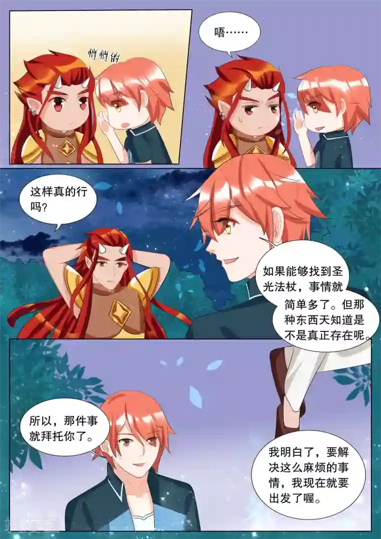 MM131杨晨晨全部图片第119话 决心8