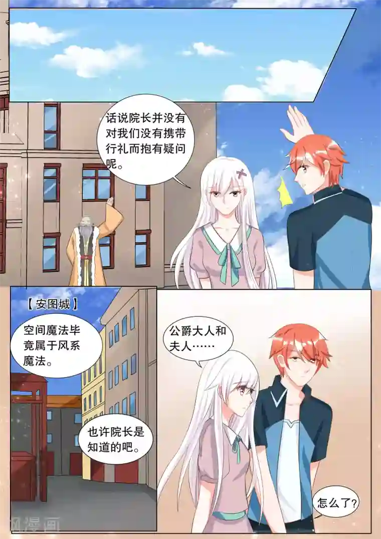 灼灼琉璃夏第120话 决心9