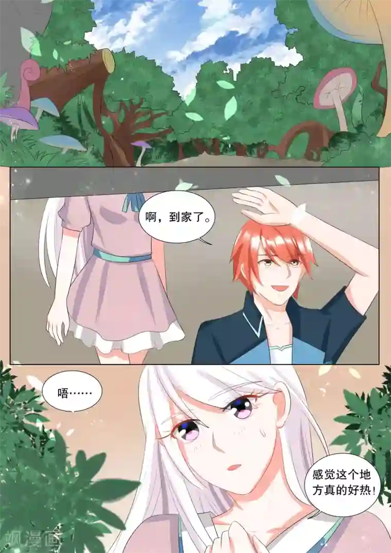 灼灼琉璃夏第120话 决心9