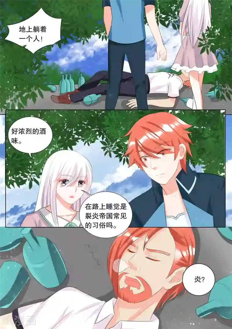灼灼琉璃夏第120话 决心9