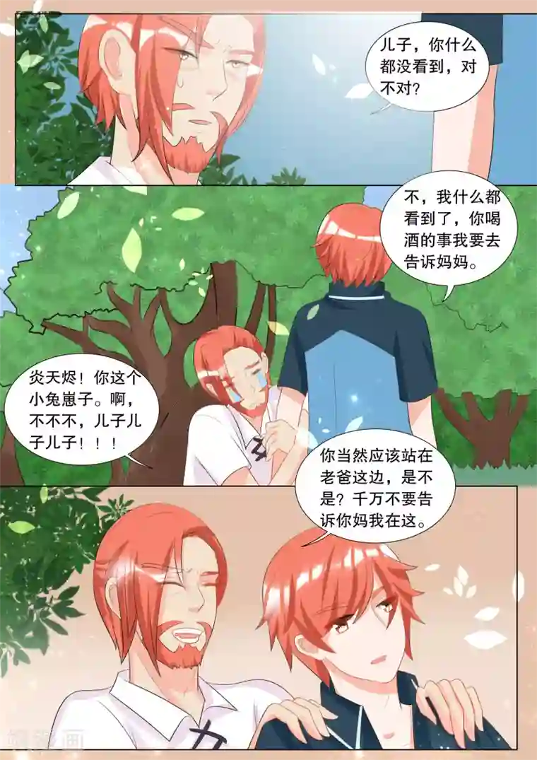 灼灼琉璃夏第120话 决心9