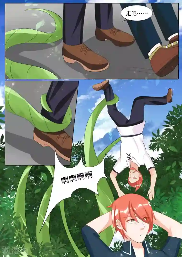 灼灼琉璃夏第120话 决心9