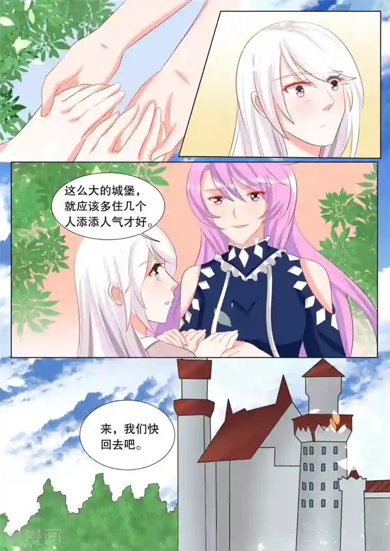 灼灼琉璃夏第121话 难以诉说的话1