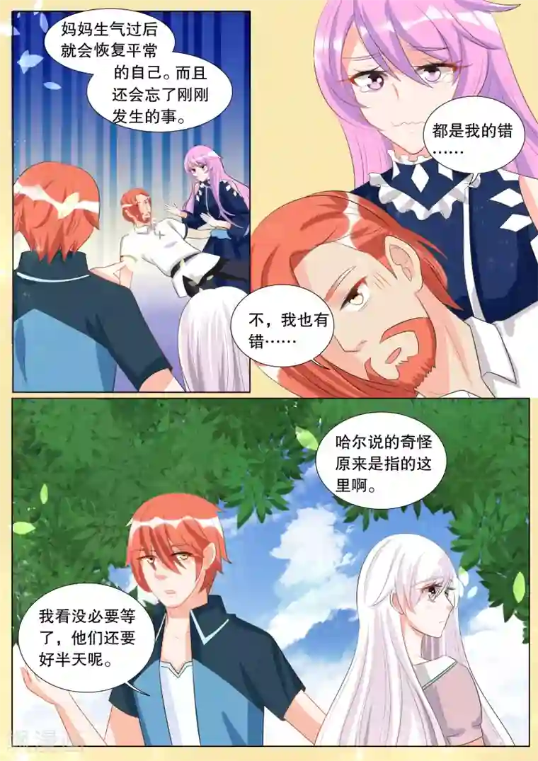 灼灼琉璃夏第121话 难以诉说的话1