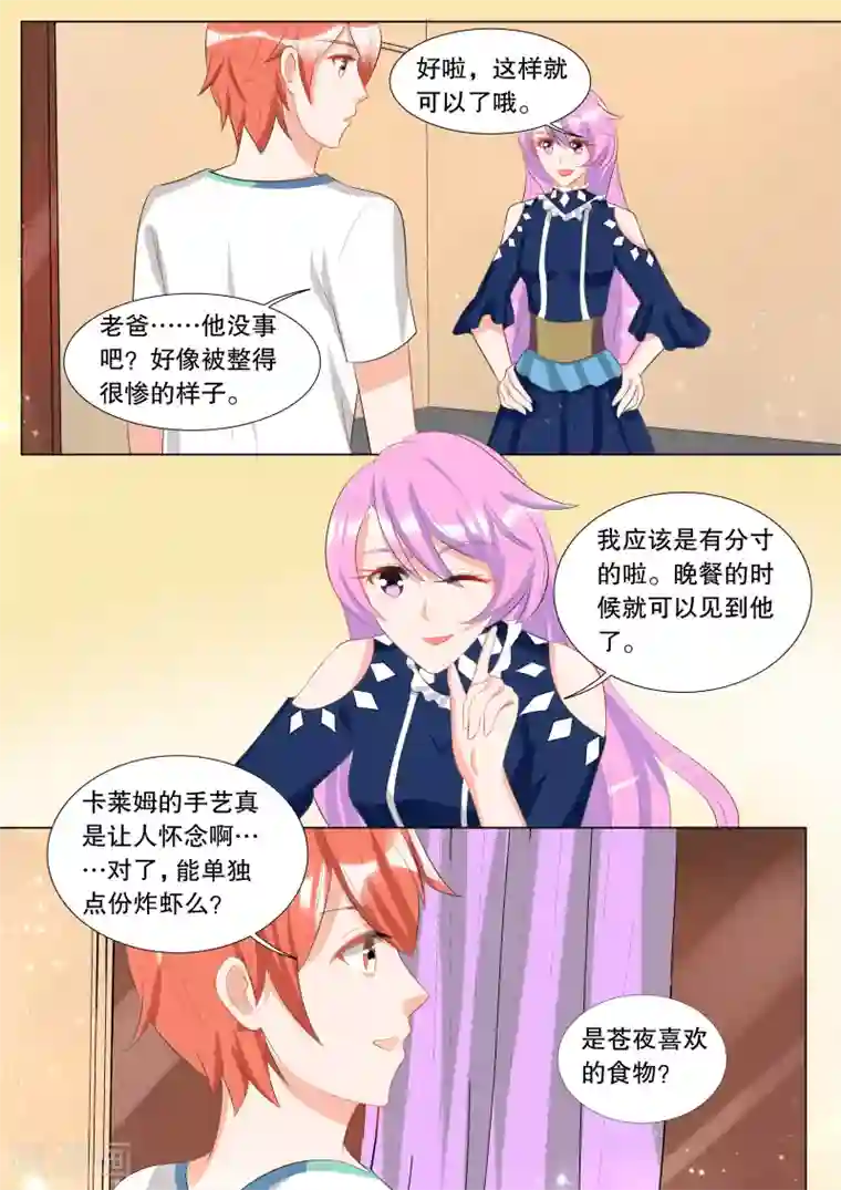 灼灼琉璃夏第122话 难以诉说的话2