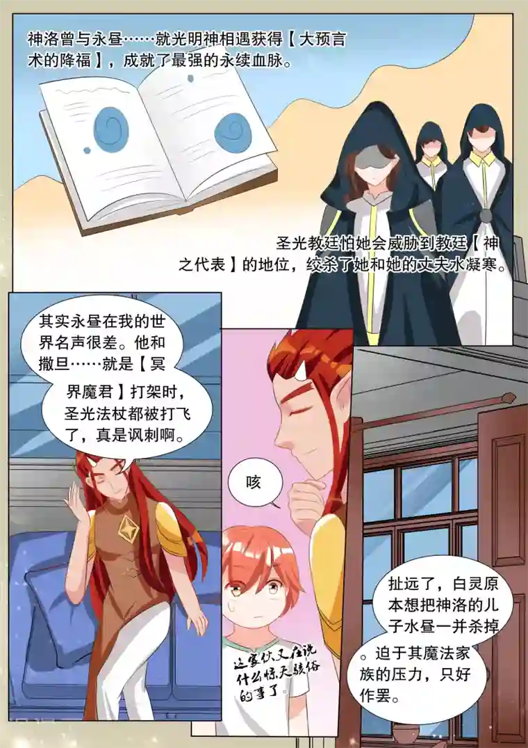 灼灼琉璃夏第123话 难以诉说的话3