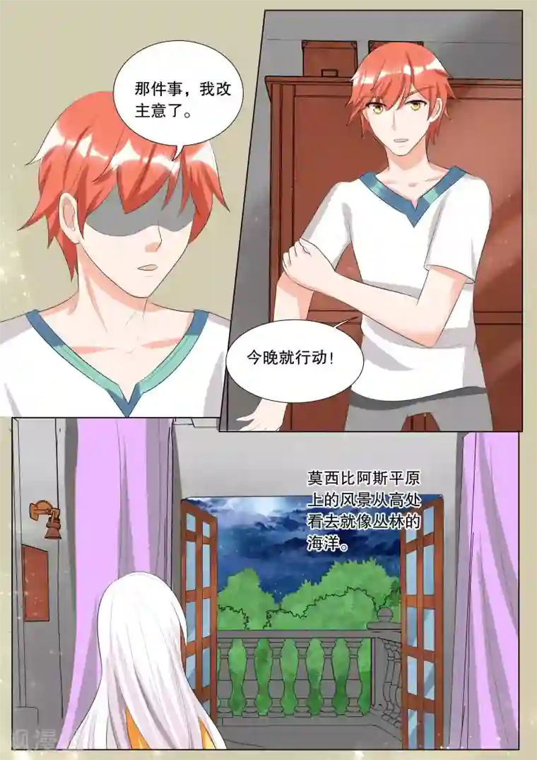 灼灼琉璃夏第123话 难以诉说的话3