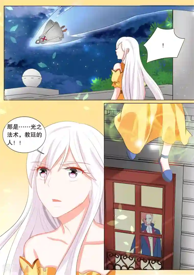 灼灼琉璃夏第123话 难以诉说的话3