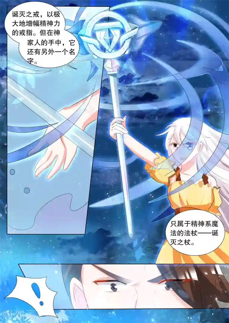 灼灼琉璃夏第124话 难以诉说的话4