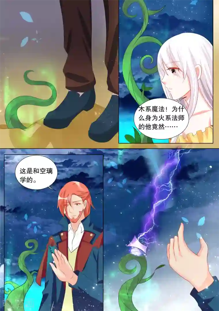 灼灼琉璃夏第124话 难以诉说的话4