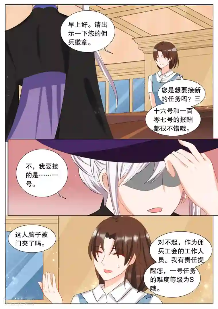 灼灼琉璃夏第125话 难以诉说的话5