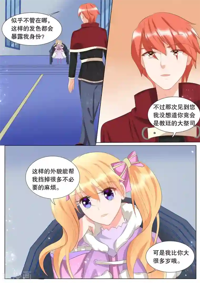 灼灼琉璃夏第125话 难以诉说的话5