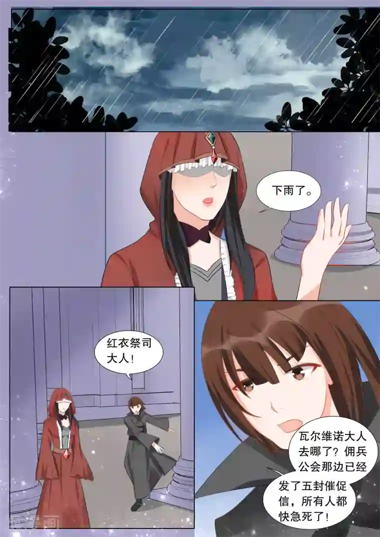 灼灼琉璃夏第126话 难以诉说的话6