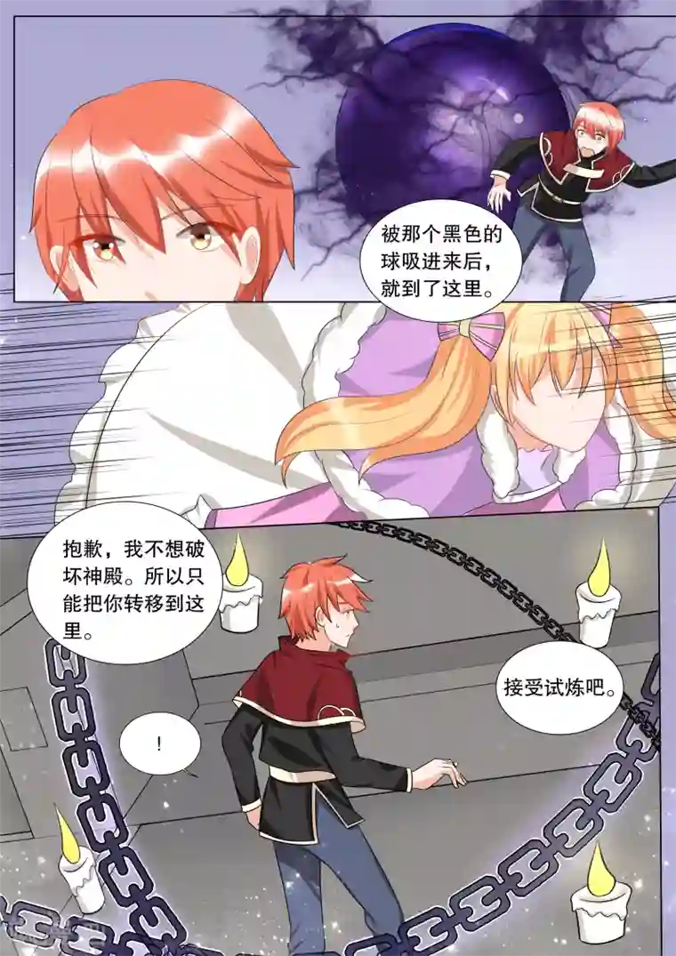 灼灼琉璃夏第126话 难以诉说的话6