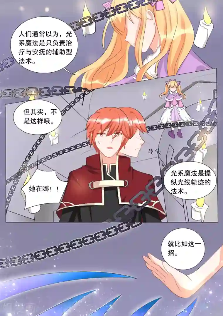 灼灼琉璃夏第126话 难以诉说的话6