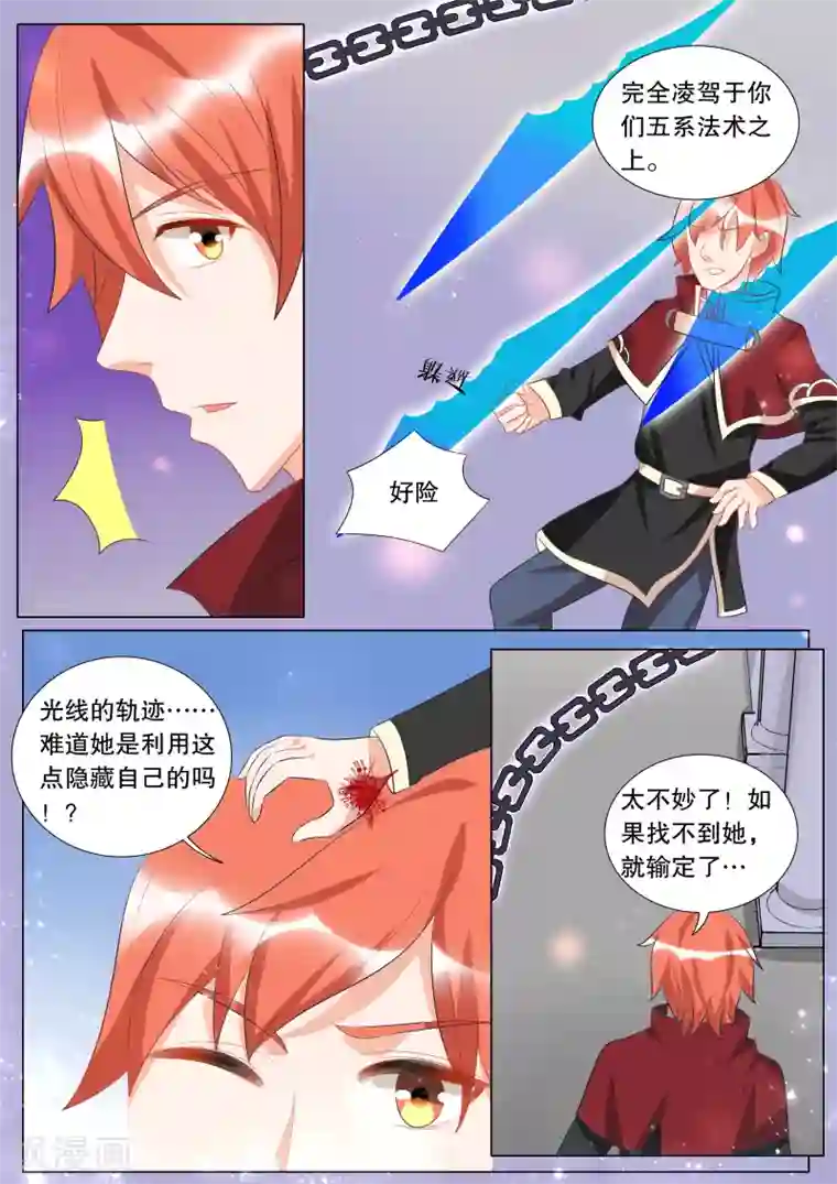 灼灼琉璃夏第126话 难以诉说的话6