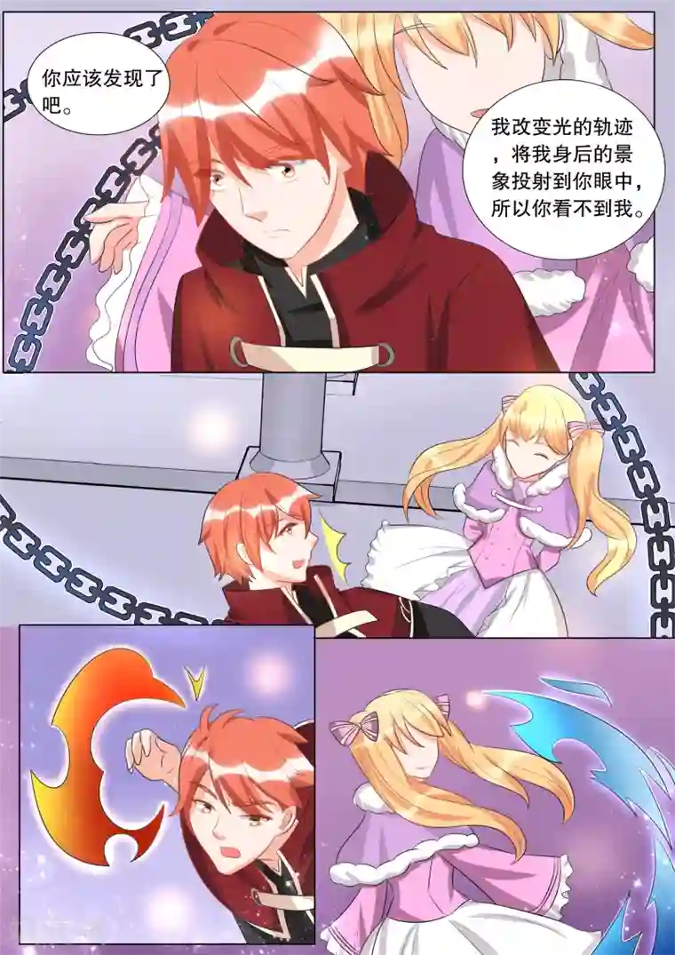 灼灼琉璃夏第126话 难以诉说的话6