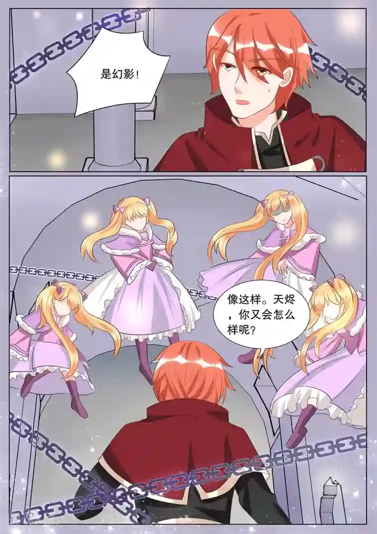 灼灼琉璃夏第126话 难以诉说的话6