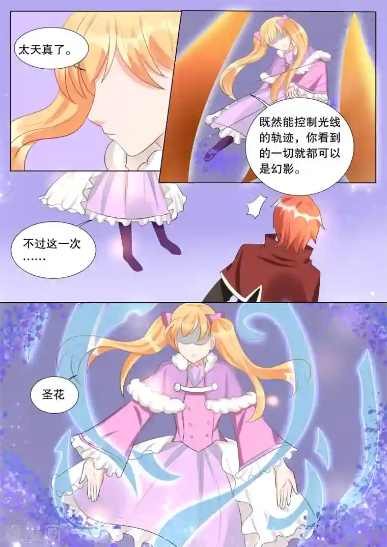 灼灼琉璃夏第127话 什么才是真相1