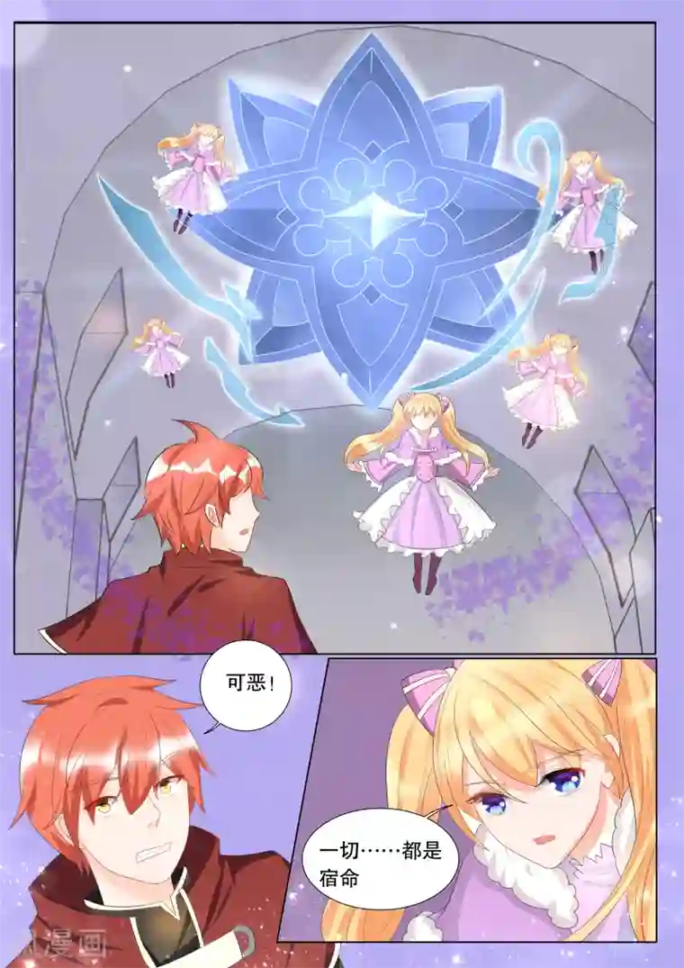 灼灼琉璃夏第127话 什么才是真相1