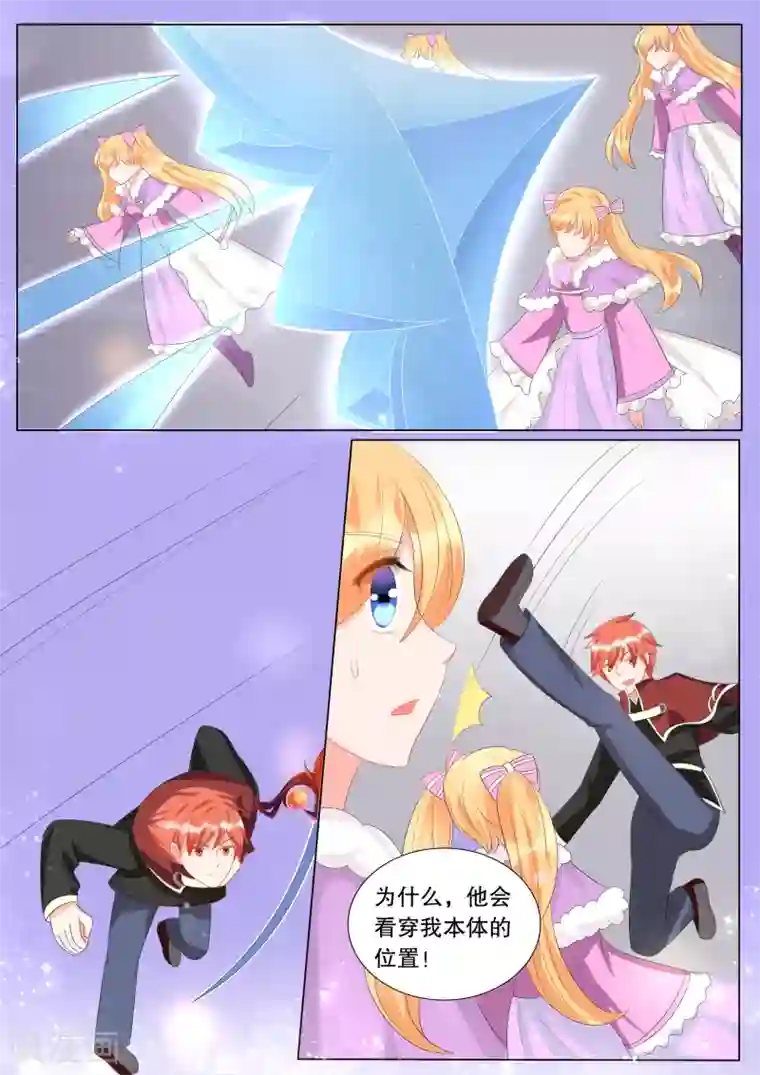 灼灼琉璃夏第127话 什么才是真相1