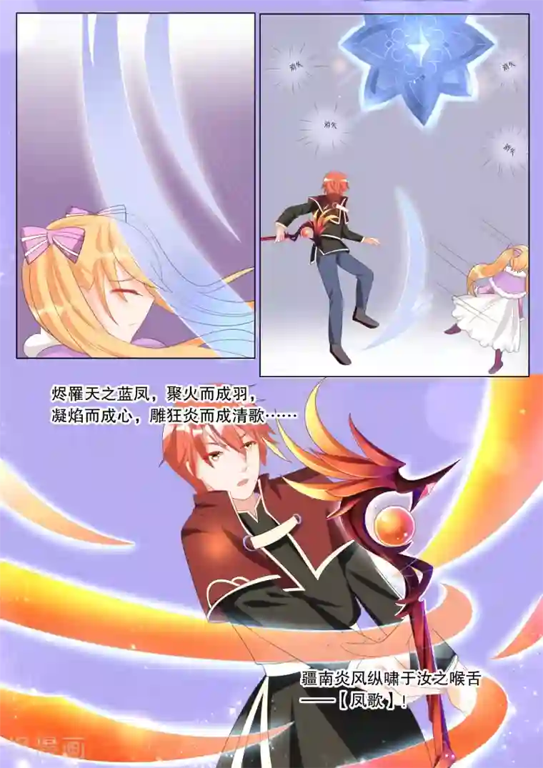 灼灼琉璃夏第127话 什么才是真相1