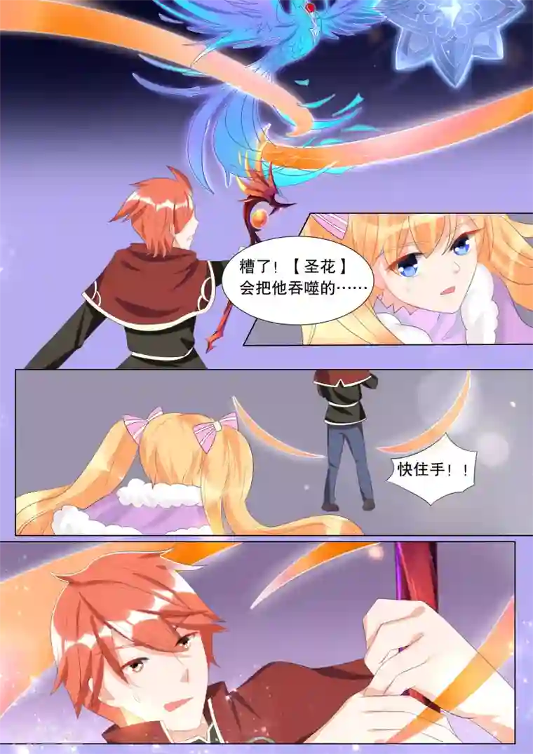 灼灼琉璃夏第127话 什么才是真相1