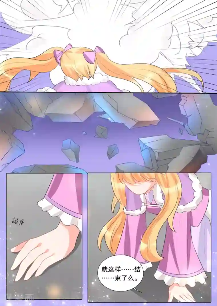 灼灼琉璃夏第127话 什么才是真相1