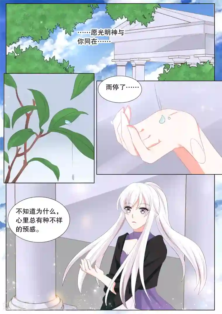 灼灼琉璃夏第128话 什么才是真相2