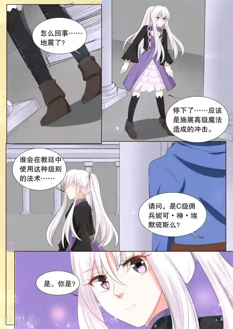 灼灼琉璃夏第128话 什么才是真相2