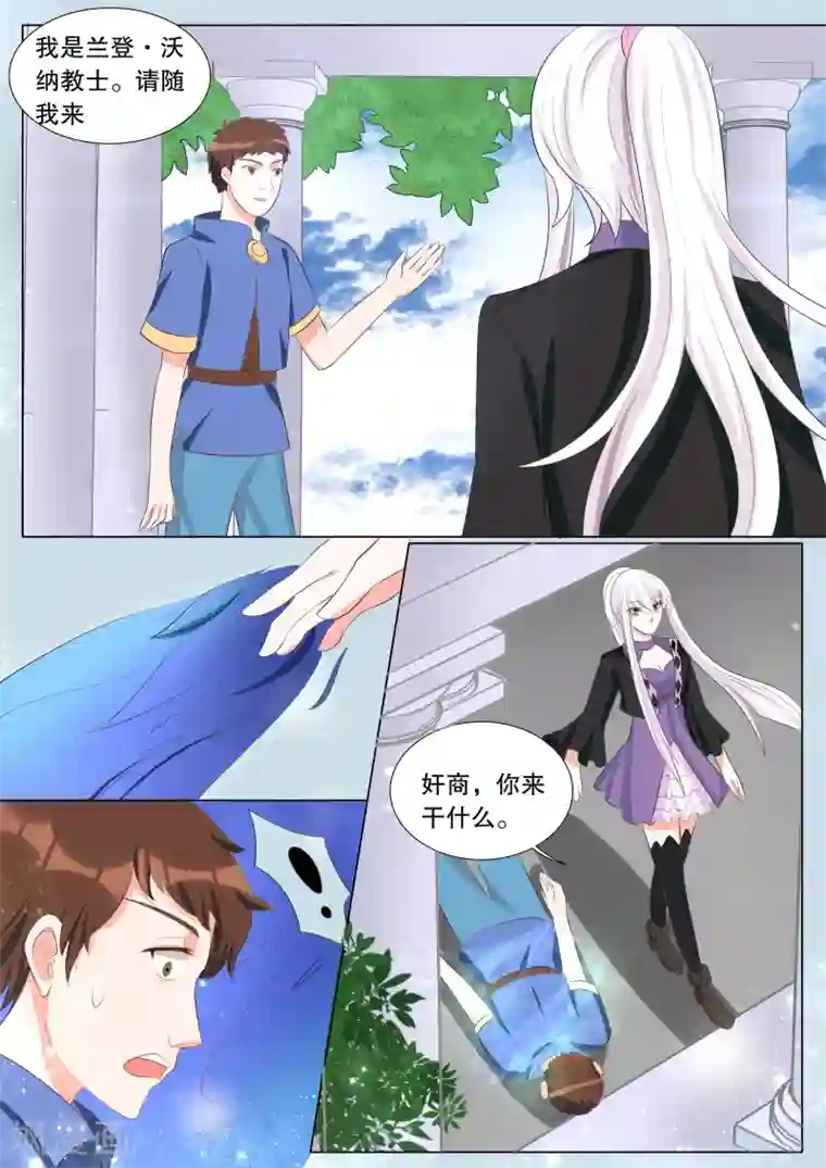 灼灼琉璃夏第128话 什么才是真相2