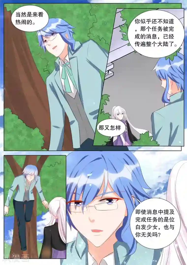 灼灼琉璃夏第128话 什么才是真相2