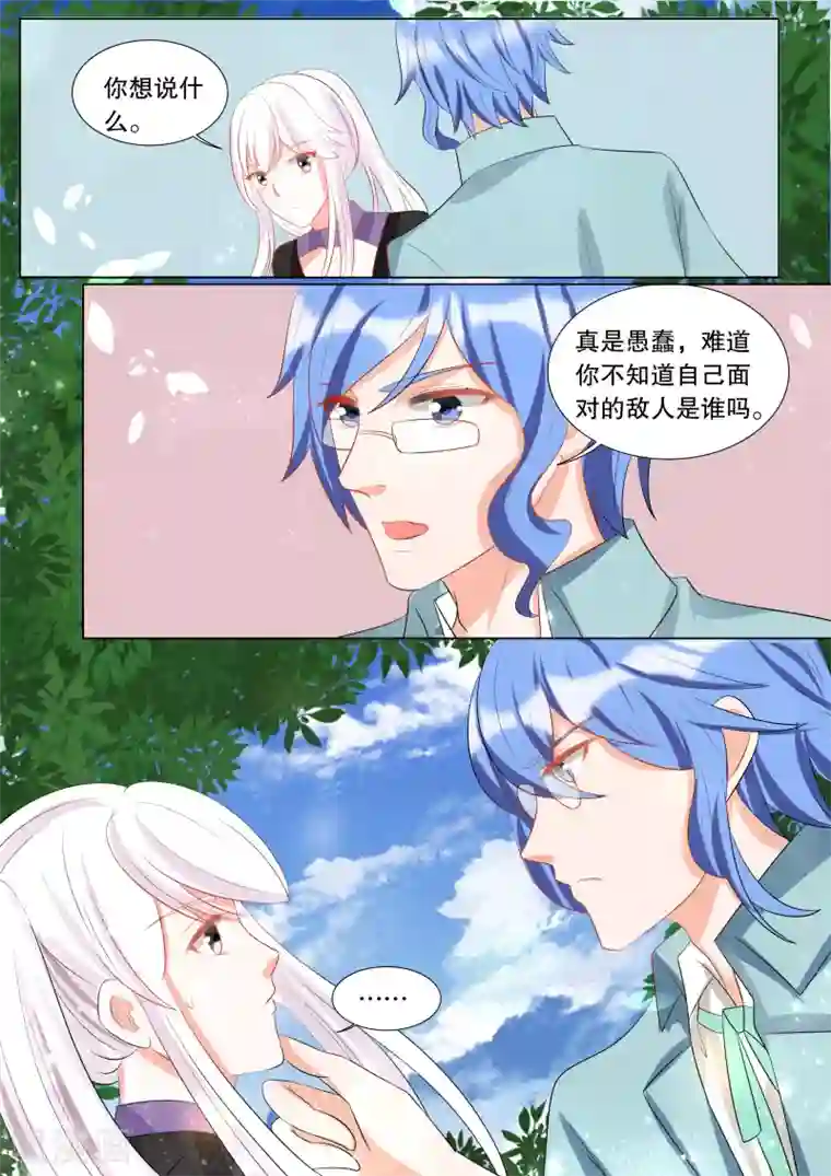 灼灼琉璃夏第128话 什么才是真相2