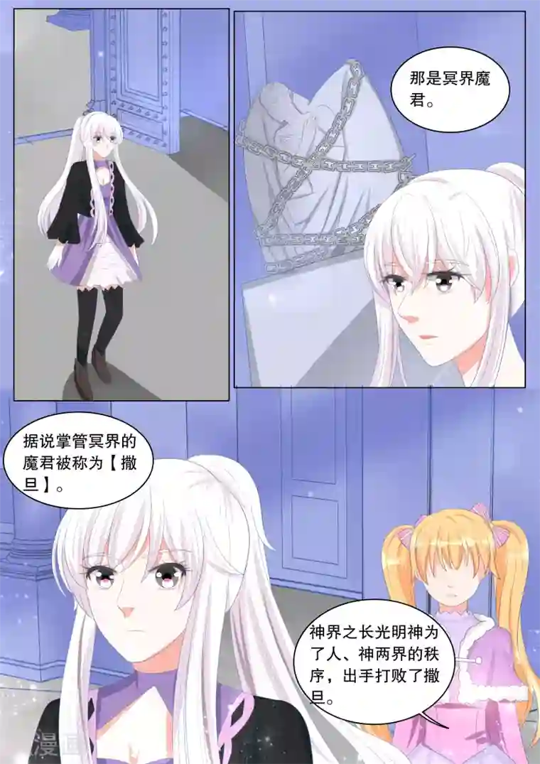 灼灼琉璃夏第129话 什么才是真相3