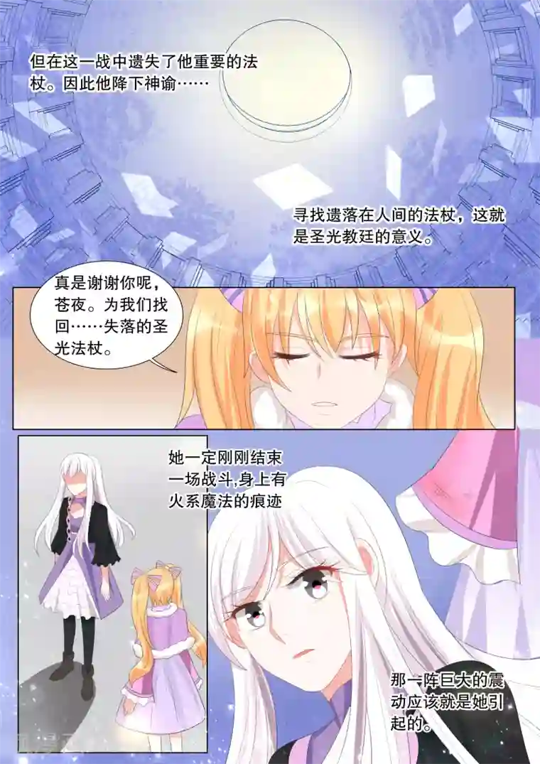 灼灼琉璃夏第129话 什么才是真相3