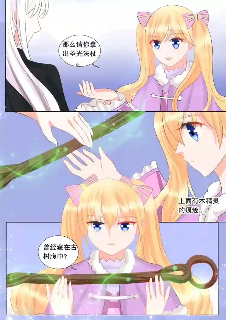 灼灼琉璃夏第129话 什么才是真相3