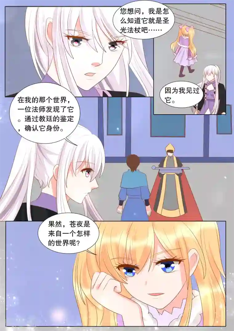 灼灼琉璃夏第129话 什么才是真相3